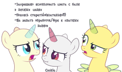 Size: 3410x2016 | Tagged: safe, artist:lazuli, artist:mint-light, imported from derpibooru, oc, oc only, alicorn, unicorn, alicorn oc, bald, base, bust, cyrillic, eyelashes, horn, open mouth, russian, simple background, text, transparent background, unicorn oc, wings