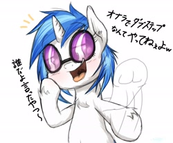 Size: 2048x1692 | Tagged: safe, artist:phoenixrk49, imported from derpibooru, dj pon-3, vinyl scratch, pony, unicorn, blushing, female, frog (hoof), hoofbutt, japanese, mare, meta, open mouth, solo, sunglasses, teasing, translation request, twitter, underhoof