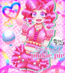 Size: 573x645 | Tagged: safe, artist:burapinyan, artist:ブラピにゃん, imported from derpibooru, pinkie pie, human, clothes, cute, digital art, female, gloves, heart eyes, humanized, japanese, jewelry, necklace, ponytail, solo, twoucan, wingding eyes