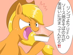 Size: 2048x1534 | Tagged: safe, artist:zebra10045, imported from derpibooru, applejack, pony, angry, female, japanese, solo, speech bubble, translated in the comments, yelling