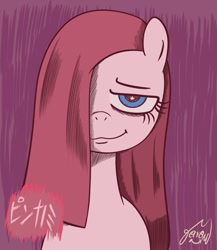 Size: 589x680 | Tagged: safe, artist:garammasara, imported from derpibooru, pinkie pie, pony, digital art, female, hair over one eye, pinkamena diane pie, smiling, solo