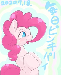 Size: 1266x1536 | Tagged: safe, artist:kurogewapony, imported from derpibooru, pinkie pie, earth pony, pony, daily pinkie pie, female, mane chewing, mare, solo