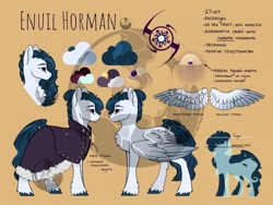 Size: 1920x1440 | Tagged: safe, artist:alrumoon.art, artist:alrumoon_art, imported from derpibooru, oc, oc only, oc:enuil horman, pegasus, pony, barrette, bisexual, cloak, clothes, hairstyle, male, redesign, reference, reference sheet, size difference, solo, watermark, wings