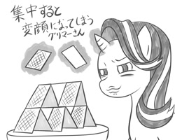 Size: 1500x1200 | Tagged: safe, artist:garammasara, imported from derpibooru, starlight glimmer, pony, card, castle, japanese, magic, solo, translation request