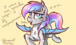 Size: 854x512 | Tagged: safe, artist:dreamyskies, imported from derpibooru, oc, oc:dreamyway skies, bat pony, pony, 3ds, bat wings, cute, cyrillic, fangs, open mouth, quick draw, russian, simple background, solo, talking, talking to viewer, text, wings