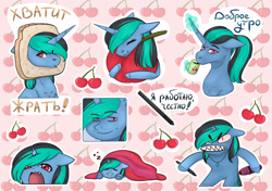 Size: 3307x2331 | Tagged: safe, artist:chrystal_company, imported from derpibooru, oc, oc only, oc:nightmare chrystal, pony, unicorn, angry, blanket, bread, bust, cherry, chibi, cup, cyrillic, eyes closed, food, glowing horn, hoof hold, horn, jewelry, magic, necklace, onomatopoeia, open mouth, russian, sharp teeth, sleeping, smiling, sound effects, stylus, teeth, telekinesis, text, translated in the comments, unicorn oc, zzz