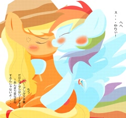 Size: 2000x1869 | Tagged: safe, artist:j5ajj, imported from derpibooru, applejack, rainbow dash, angry, appledash, applejack's hat, blushing, cowboy hat, digital art, female, hat, lesbian, shipping