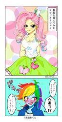 Size: 521x1024 | Tagged: dead source, safe, artist:raimugi____, imported from derpibooru, fluttershy, rainbow dash, equestria girls, adorasexy, alternate hairstyle, arm behind back, big breasts, blushing, breasts, busty fluttershy, cleavage, clothes, comic, cute, cute little fangs, digital art, fangs, female, flutterdash, hairpin, japanese, lesbian, ponytail, sexy, shipping, shyabetes, smiling, speech bubble, tanktop, translated in the comments, translation request