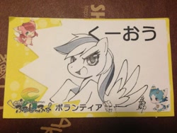 Size: 960x720 | Tagged: safe, artist:harusuke299, imported from derpibooru, rainbow dash, pegasus, pony, female, japanese, smiling, solo, traditional art