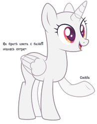 Size: 1855x2375 | Tagged: safe, artist:lazuli, artist:mint-light, imported from derpibooru, oc, oc only, alicorn, pony, alicorn oc, bald, base, cyrillic, eyelashes, horn, open mouth, raised hoof, russian, simple background, smiling, solo, text, transparent background, underhoof, wings