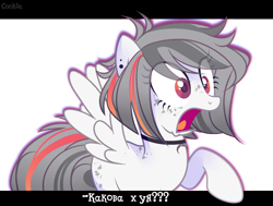 Size: 2455x1858 | Tagged: safe, artist:lazuli, artist:mint-light, imported from derpibooru, oc, oc only, pegasus, pony, choker, commission, cyrillic, ear piercing, eyelashes, open mouth, pegasus oc, piercing, russian, simple background, solo, surprised, text, transparent background, vulgar, wide eyes, wings, ych result