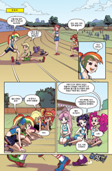 Size: 1988x3056 | Tagged: safe, artist:pencils, color edit, edit, editor:michaelsety, idw, imported from derpibooru, applejack, azure glide, fluttershy, pinkie pie, rainbow dash, rarity, rose sucette, sunset shimmer, twilight sparkle, equestria girls, spoiler:comicequestriagirlsmarchradness, belly button, colored, female, human coloration, korean, light skin, light skin edit, midriff, page, sleeveless, sports