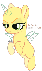 Size: 1390x2370 | Tagged: safe, artist:lazuli, artist:mint-light, imported from derpibooru, oc, oc only, alicorn, pony, alicorn oc, bald, base, eyelashes, female, filly, flying, frown, horn, simple background, solo, transparent background, unamused, wings