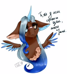 Size: 1906x2160 | Tagged: safe, artist:ellis_sunset, imported from derpibooru, oc, oc only, alicorn, pony, alicorn oc, bust, chest fluff, cyrillic, freckles, horn, russian, simple background, solo, spread wings, talking, two toned wings, white background, wings