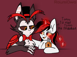 Size: 512x384 | Tagged: source needed, safe, artist:roumiowo, imported from derpibooru, oc, oc:blackjack, avian, cat, demon, pony, unicorn, fallout equestria, fallout equestria: project horizons, alcohol, alcoholism, avian cat demon, crossover, cyrillic, hazbin hotel, hell, husk (hazbin hotel), russian, whiskey, wild pegasus, wild pegasus whisky, wings