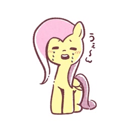 Size: 768x768 | Tagged: safe, artist:tomizawa96, imported from derpibooru, fluttershy, pegasus, pony, blushing, crying, eyes closed, female, japanese, simple background, solo, white background