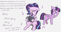 Size: 2500x1312 | Tagged: safe, artist:t72b, imported from derpibooru, starlight glimmer, twilight sparkle, alicorn, pony, unicorn, accordion, afghanistan, clothes, crying, cyrillic, duo, eyes closed, facehoof, floppy ears, historical roleplay starlight, musical instrument, open mouth, russian, shirt, simple background, singing, sitting, song reference, soviet-afghan war, stalin glimmer, stool, tattoo, teary eyes, text, this will end in communism, twilight sparkle (alicorn)