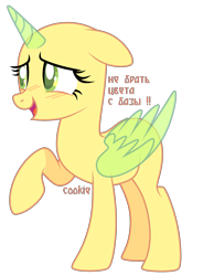 Size: 1835x2495 | Tagged: safe, artist:lazuli, artist:mint-light, imported from derpibooru, oc, oc only, alicorn, pony, alicorn oc, bald, base, eyelashes, horn, open mouth, raised hoof, simple background, smiling, solo, transparent background, wings