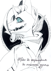 Size: 774x1074 | Tagged: safe, artist:zloitoaster, imported from derpibooru, oc, oc only, anthro, changeling, bust, changeling oc, clothes, cyrillic, open mouth, partial color, russian, smiling, solo, text