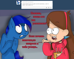 Size: 1280x1023 | Tagged: safe, artist:artmarina-arts, imported from derpibooru, oc, human, pegasus, pony, ask, bust, crossover, cyrillic, eating, female, food, gravity falls, mabel pines, male, pegasus oc, pocky, russian, scared, stallion, wings