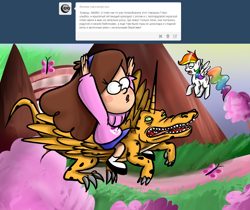 Size: 1280x1077 | Tagged: safe, artist:artmarina-arts, imported from derpibooru, oc, butterfly, human, pegasus, pony, ask, clothes, confused, crossover, flying, gravity falls, mabel pines, multicolored hair, outdoors, pegasus oc, rainbow hair, riding, translation request, wings