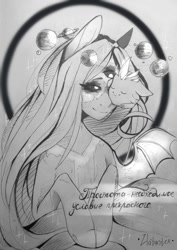 Size: 765x1080 | Tagged: safe, artist:zloitoaster, imported from derpibooru, oc, oc only, bat pony, pony, bat pony oc, bat wings, bust, cyrillic, duo, grayscale, lineart, monochrome, russian, signature, spread wings, text, third eye, traditional art, wings