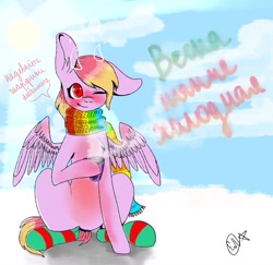 Size: 1797x1750 | Tagged: safe, artist:ellis_sunset, imported from derpibooru, oc, oc only, pegasus, pony, blushing, clothes, cloud, cup, cyrillic, hoof hold, mug, one eye closed, pegasus oc, russian, scarf, signature, socks, solo, striped socks, text, wings, wink