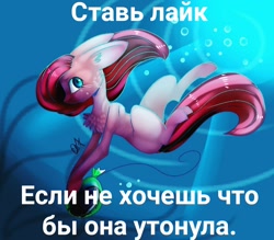 Size: 1080x944 | Tagged: safe, artist:ellis_sunset, imported from derpibooru, pinkie pie, earth pony, pony, balloon, chest fluff, cyrillic, female, go to sleep svengallop, mare, op is a duck, pinkamena diane pie, russian, solo, text, translated in the comments, underwater