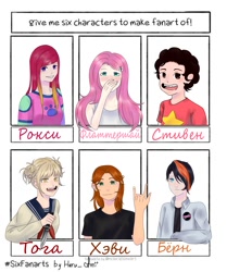 Size: 1885x2250 | Tagged: safe, artist:amish_kor, imported from derpibooru, fluttershy, human, six fanarts, clothes, crossover, devil horn (gesture), female, humanized, knife, male, my hero academia, roxy (winx club), smiling, steven quartz universe, steven universe, winx club