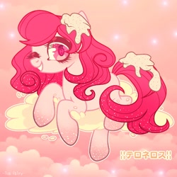 Size: 1600x1600 | Tagged: safe, artist:tea_fairyuwu, imported from derpibooru, oc, oc only, earth pony, pony, base used, cloud, earth pony oc, eyelashes, grin, heart eyes, not pinkie pie, on a cloud, smiling, solo, wingding eyes