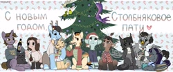 Size: 4096x1720 | Tagged: safe, artist:trickate, imported from derpibooru, oc, oc only, bat pony, earth pony, griffon, pegasus, pony, unicorn, bat pony oc, bat wings, christmas, christmas tree, griffon oc, holiday, tree, wings