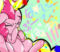 Size: 1480x1280 | Tagged: safe, artist:batipin, imported from derpibooru, pinkie pie, earth pony, pony, eyes closed, solo