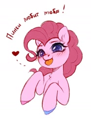 Size: 1066x1433 | Tagged: safe, artist:ijustmari, imported from derpibooru, pinkie pie, earth pony, pony, blushing, colored hooves, cyrillic, floating heart, heart, multicolored hooves, russian, simple background, solo, tongue out, translated in the comments, white background