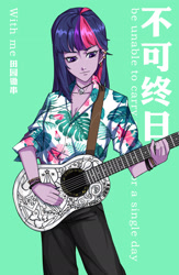 Size: 1722x2638 | Tagged: safe, artist:田园锄串子, imported from derpibooru, twilight sparkle, human, bracelet, clothes, ear piercing, earring, female, green background, guitar, happy birthday mlp:fim, hawaiian shirt, humanized, jewelry, mlp fim's eleventh anniversary, musical instrument, necklace, pants, piercing, pony coloring, shirt, simple background, solo