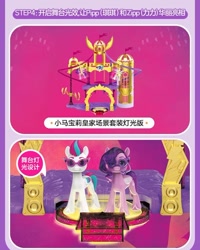 Size: 790x987 | Tagged: safe, imported from derpibooru, pipp petals, zipp storm, pegasus, pony, chinese, female, g5, glasses, merchandise, microphone, my little pony: a new generation, siblings, sisters, toy