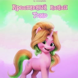 Size: 1078x1080 | Tagged: safe, artist:annaxeptable, edit, edited screencap, imported from derpibooru, screencap, oc, oc only, unicorn, cyrillic, g5, horn, my little pony: a new generation, russian, unicorn oc