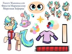 Size: 1280x959 | Tagged: safe, artist:heartswarming22, imported from derpibooru, oc, oc:frosty marshmallow, hearts warming fest, mascot, reference sheet