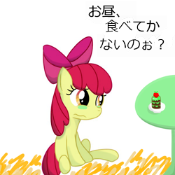Size: 600x600 | Tagged: safe, artist:鴎のタマゴ, imported from derpibooru, apple bloom, earth pony, pony, friendship is magic, crying, cupcake, female, filly, food, japanese, scene interpretation, table, text, translated in the comments