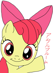 Size: 900x1234 | Tagged: safe, artist:星のポニー, imported from derpibooru, apple bloom, earth pony, pony, female, filly, japanese, looking at you, simple background, smiling, smiling at you, solo, waving, waving at you, white background