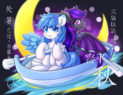 Size: 1922x1487 | Tagged: safe, artist:twilight-minkowski, imported from derpibooru, oc, oc only, oc:linyin, oc:yeying, bat pony, pegasus, pony, boat, chinese, crescent moon, duo, female, moon, oar