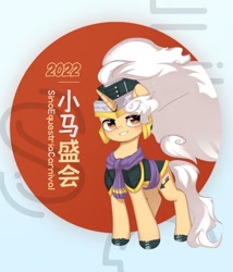 Size: 612x716 | Tagged: safe, imported from derpibooru, oc, pony, unicorn, china, hebei, mascot, sino equestria carnival