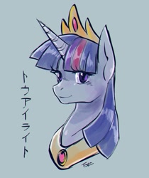 Size: 816x972 | Tagged: safe, artist:traupa, imported from derpibooru, twilight sparkle, alicorn, pony, the last problem, bust, gray background, japanese, older, older twilight, portrait, princess twilight 2.0, simple background, solo, twilight sparkle (alicorn)