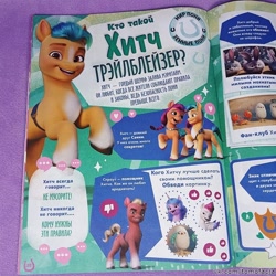 Size: 800x800 | Tagged: safe, imported from derpibooru, hitch trailblazer, izzy moonbow, sprout cloverleaf, sunny starscout, zipp storm, earth pony, pegasus, pony, unicorn, spoiler:my little pony: a new generation, coat markings, cyrillic, female, g5, magazine, male, mare, my little pony: a new generation, name translation, official, russia, russian, socks (coat markings), stallion, stock vector