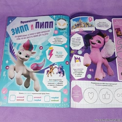 Size: 800x800 | Tagged: safe, imported from derpibooru, pipp petals, zipp storm, spoiler:my little pony: a new generation, cyrillic, g5, magazine, my little pony: a new generation, name translation, russian