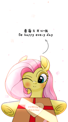 Size: 1080x1920 | Tagged: safe, artist:杏银花开, imported from derpibooru, fluttershy, pegasus, pony, blushing, bust, chinese, female, front view, full face view, gift giving, happy birthday, mare, one eye closed, phone wallpaper, positive ponies, present, smiling, solo, wallpaper, wink