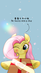 Size: 1080x1920 | Tagged: safe, alternate version, artist:杏银花开, imported from derpibooru, fluttershy, pegasus, pony, blushing, bust, chinese, female, front view, full face view, gift giving, happy birthday, mare, one eye closed, phone wallpaper, positive ponies, present, smiling, solo, wallpaper, wink