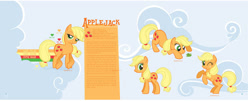Size: 1008x408 | Tagged: safe, artist:brittany harriman, artist:lauren faust, imported from twibooru, applejack, frog, apple, cloud, cutie mark, food, heart, image, needs more jpeg, official, official art, side view, sky, stock vector, style guide