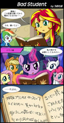 Size: 700x1348 | Tagged: safe, artist:uotapo, edit, imported from derpibooru, applejack, fluttershy, pinkie pie, rainbow dash, rarity, sunset shimmer, twilight sparkle, alicorn, pony, unicorn, equestria girls, 3 panel comic, 3koma, applejack's hat, blue eyes, blue skin, book, comic, cowboy hat, green eyes, hat, horn, japanese, manga, multicolored hair, orange hair, orange skin, pink hair, purple hair, purple skin, rainbow hair, red eyes, red hair, translated in the comments, twilight sparkle (alicorn), yellow hair, yellow skin