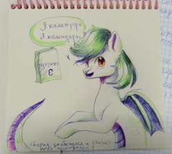 Size: 1600x1435 | Tagged: safe, artist:ske, imported from derpibooru, oc, oc only, oc:biru, bat pony, hybrid, lamia, original species, pony, 3th september, solo, traditional art