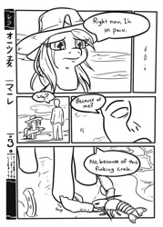 Size: 500x700 | Tagged: safe, artist:jargon scott, imported from derpibooru, oc, oc:anon, crab, human, lobster, pony, unicorn, bait and switch, beach, black and white, clothes, comic, crawfish, crying, dialogue, dress, female, grayscale, hat, in pain, japanese, male, mare, meme, monochrome, pinch, ponified meme, speech bubble, sun hat, vulgar